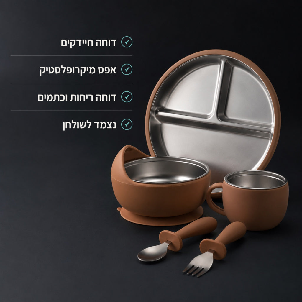 יתרונות הסט — נירוסטה שדוחה חיידקים, ריחות וכתמים