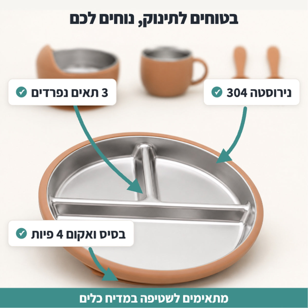 מאפייני הסט — שלושה תאים, בסיס ואקום וסכו״ם בגודל של ידיים קטנות