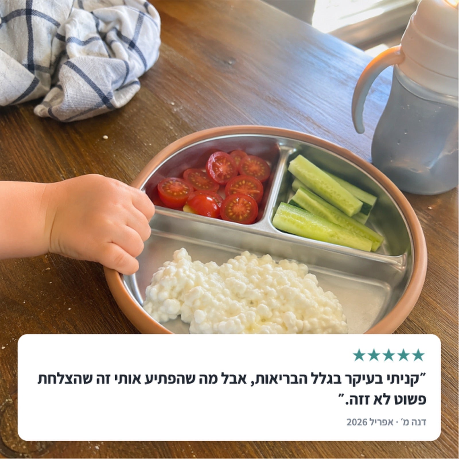 ציטוט מהורים על הסט